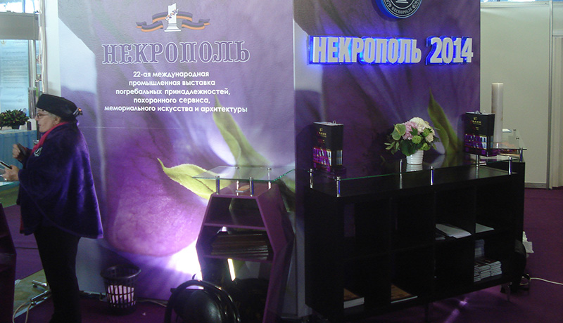 Золотые медали на выставке Некрополь-2014